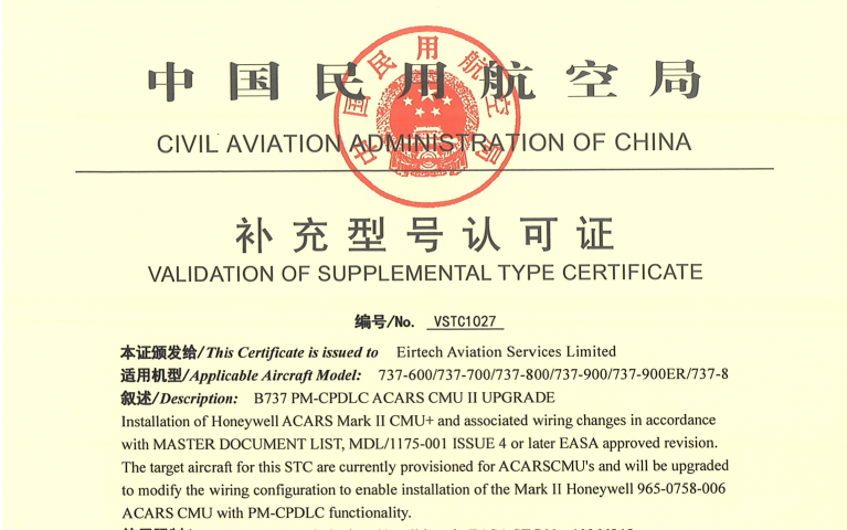 Eirtech Receive Chinese CAAC STC for Honeywell CPDLC Solution on B737